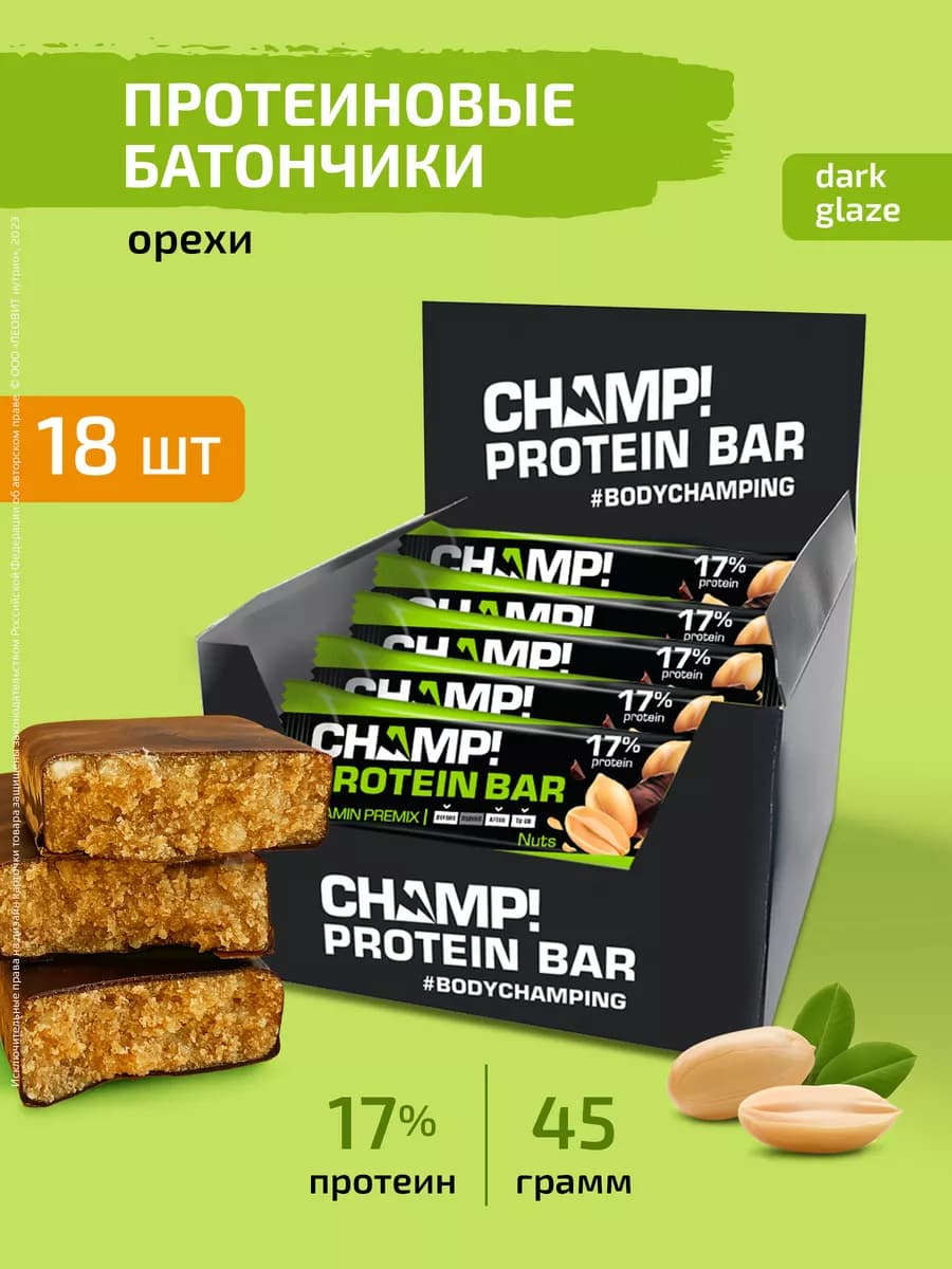 Протеиновые батончики Champ! Орехи 18 штук