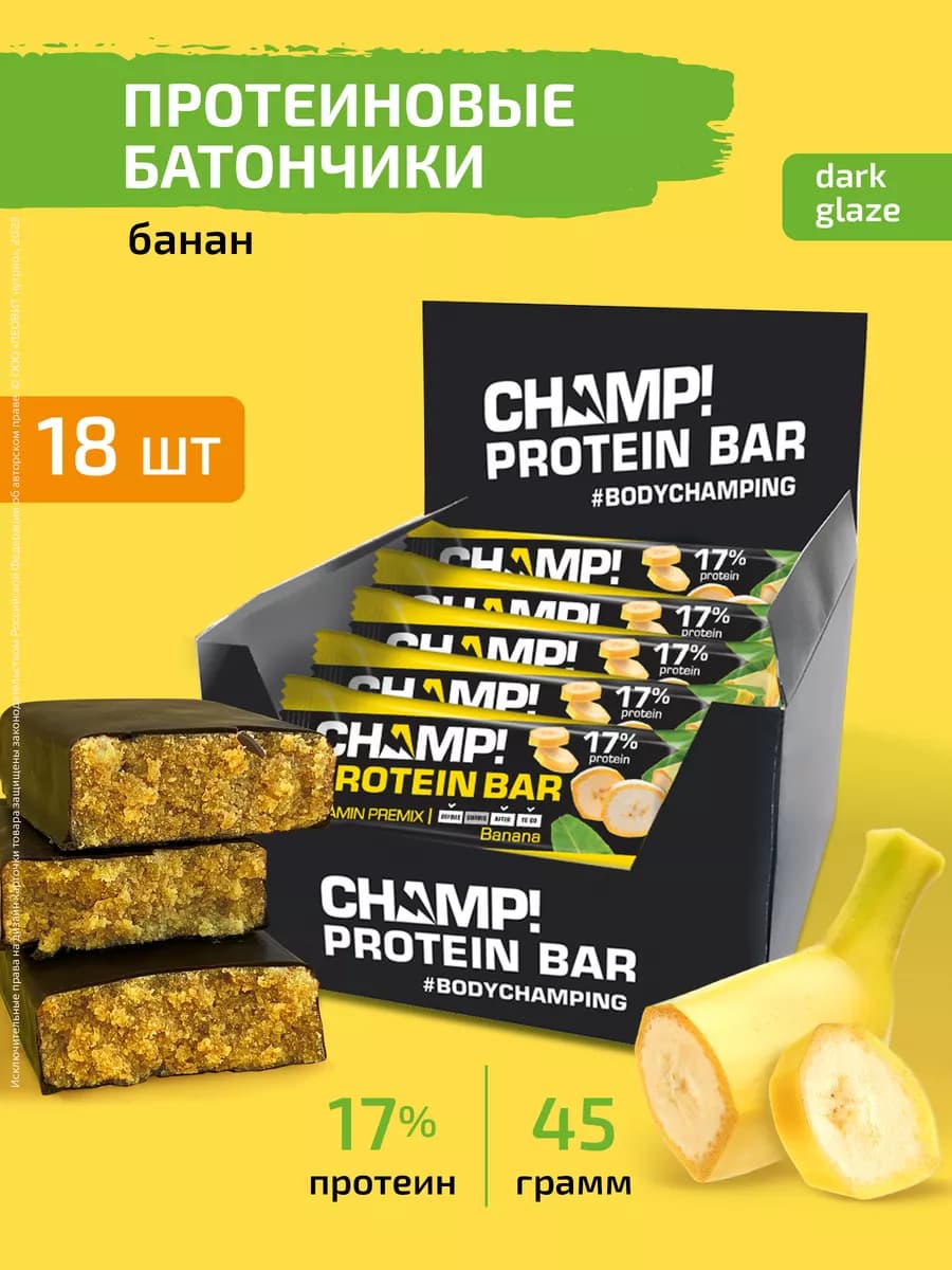 Протеиновые батончики Champ! Банан 18 шт