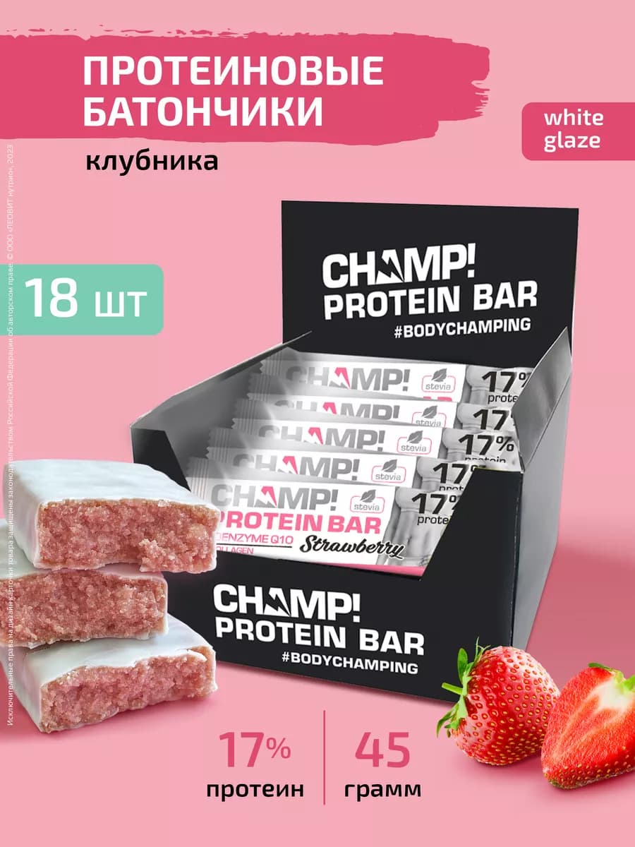 Протеиновые батончики Champ! Клубника 18 штук