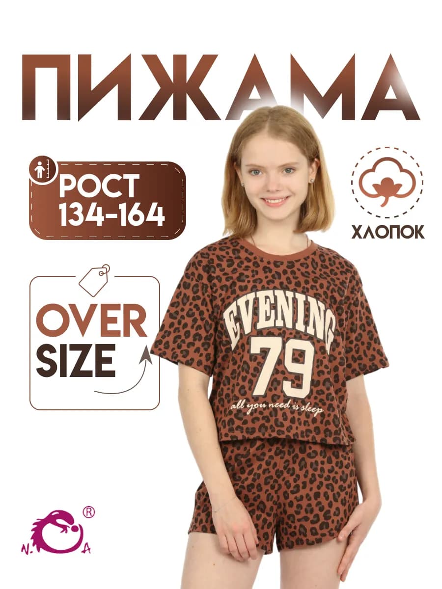 Пижама для девочки и подростка с шортами домашний костюм