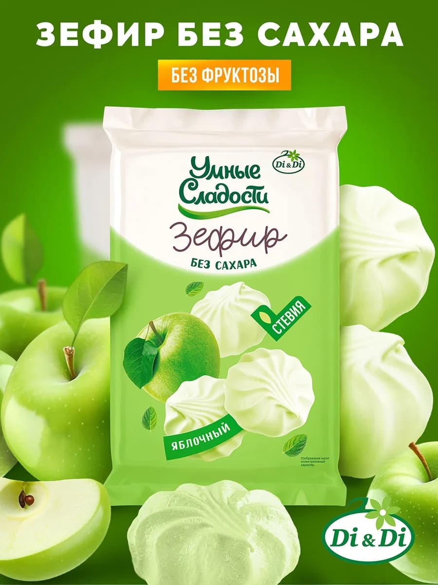 Зефир без сахара со вкусом зеленого яблока, 150г