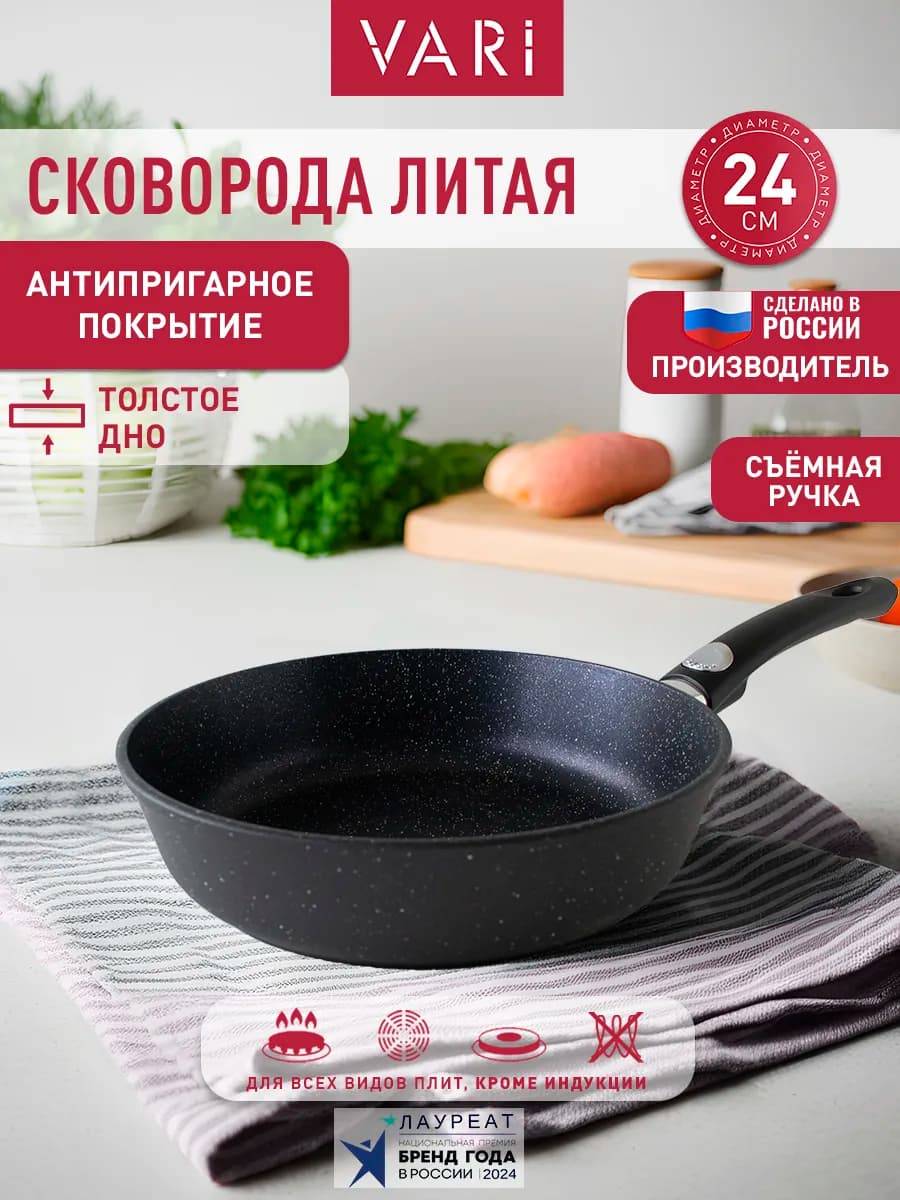 Сковорода 24см, со съемной ручкой, Pietra