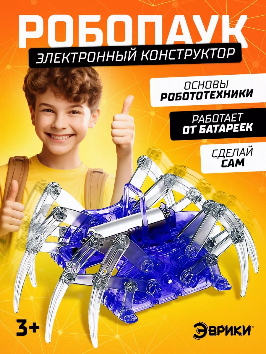 Электронный конструктор Паук