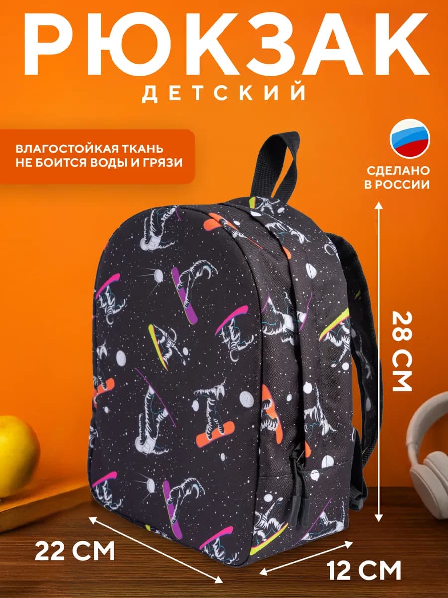 Рюкзак детский дошкольный 28*22*12 см. в сад, на секцию