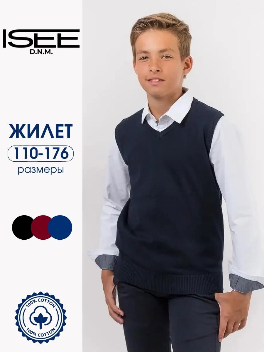 Жилет школьный безрукавка теплая для школы