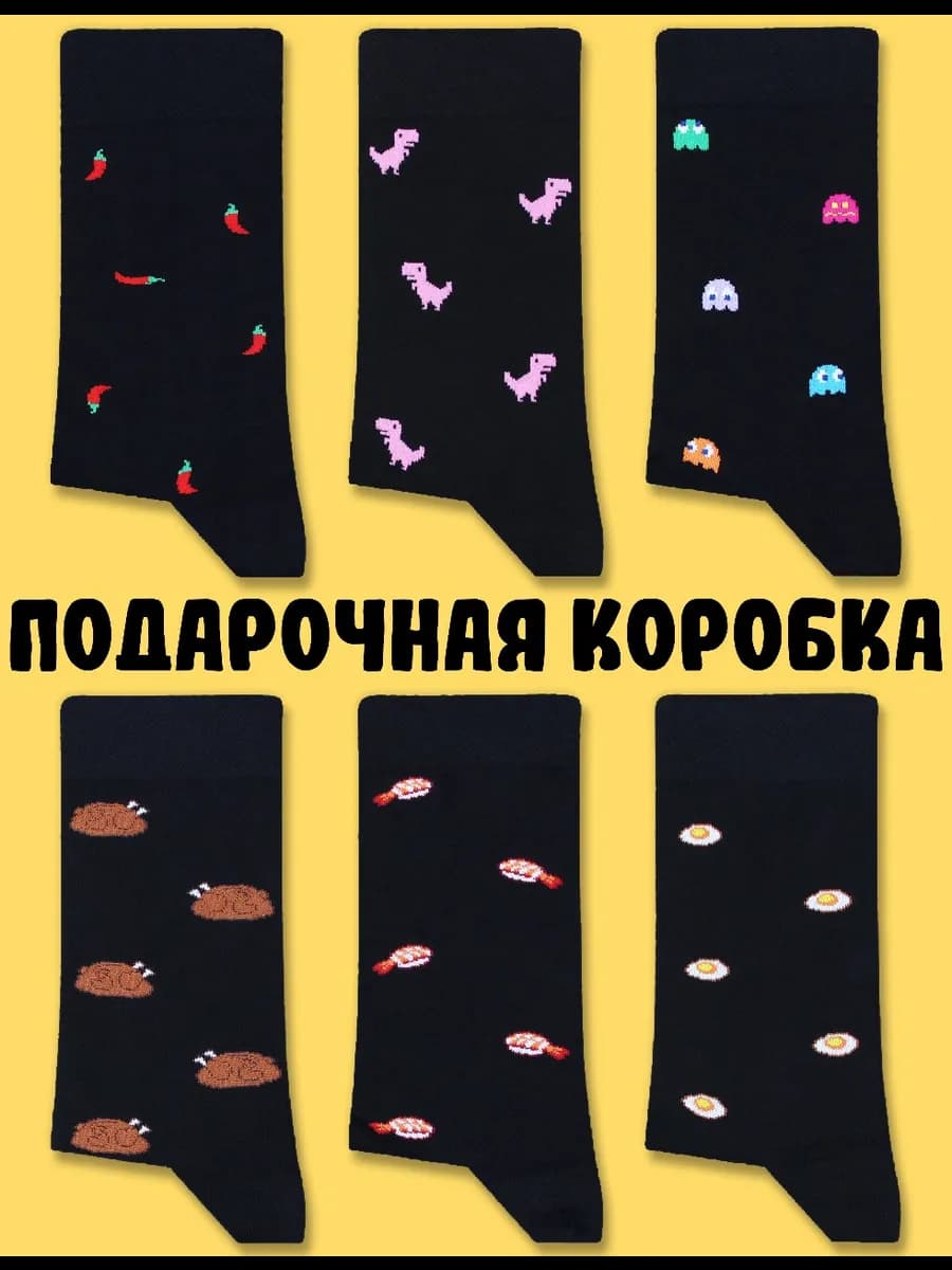 Высокие прикольные носки с принтом и рисунком набор 6 пар