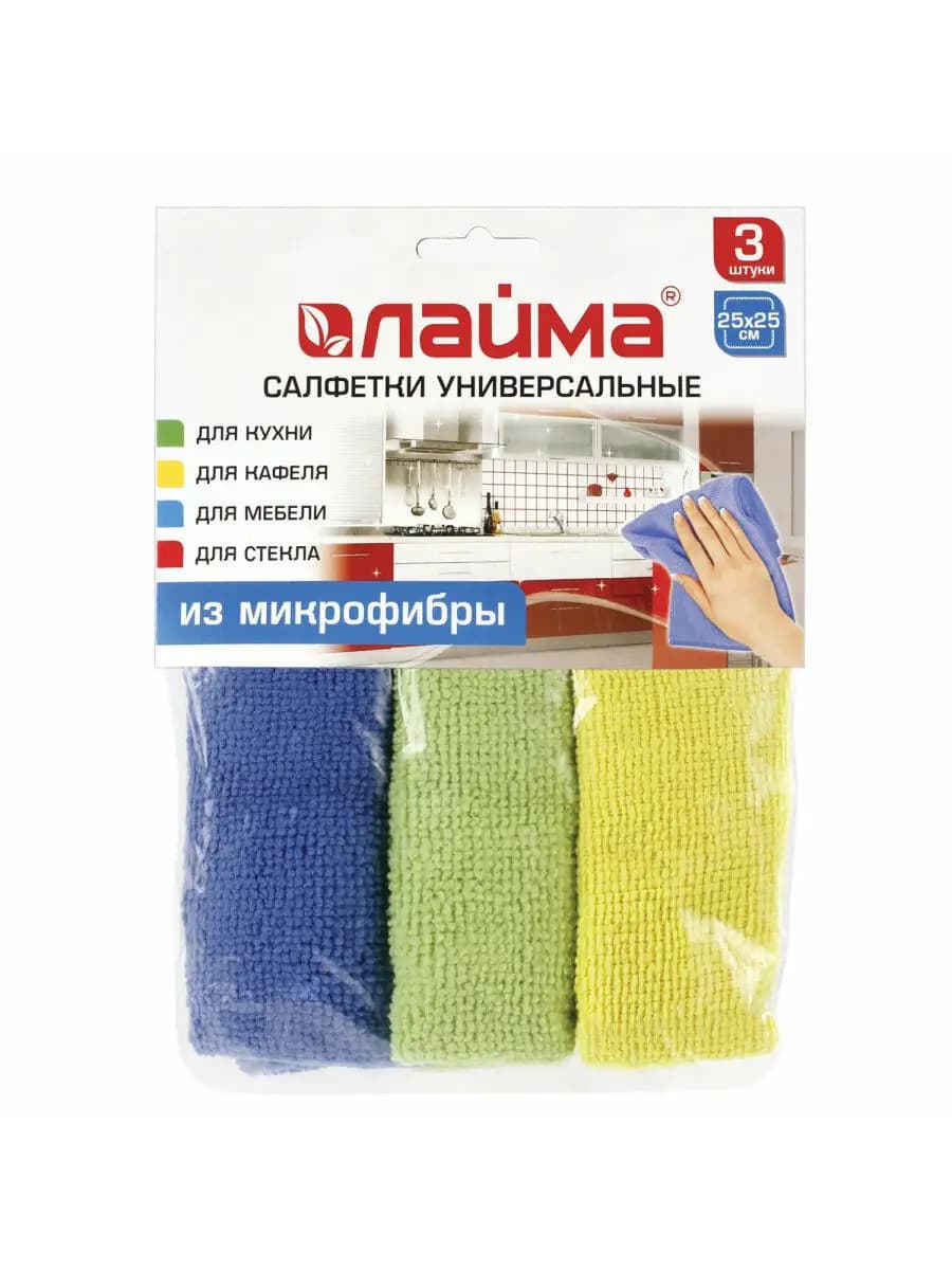 Салфетки тряпки для уборки из микрофибры 3 штуки 25х25см
