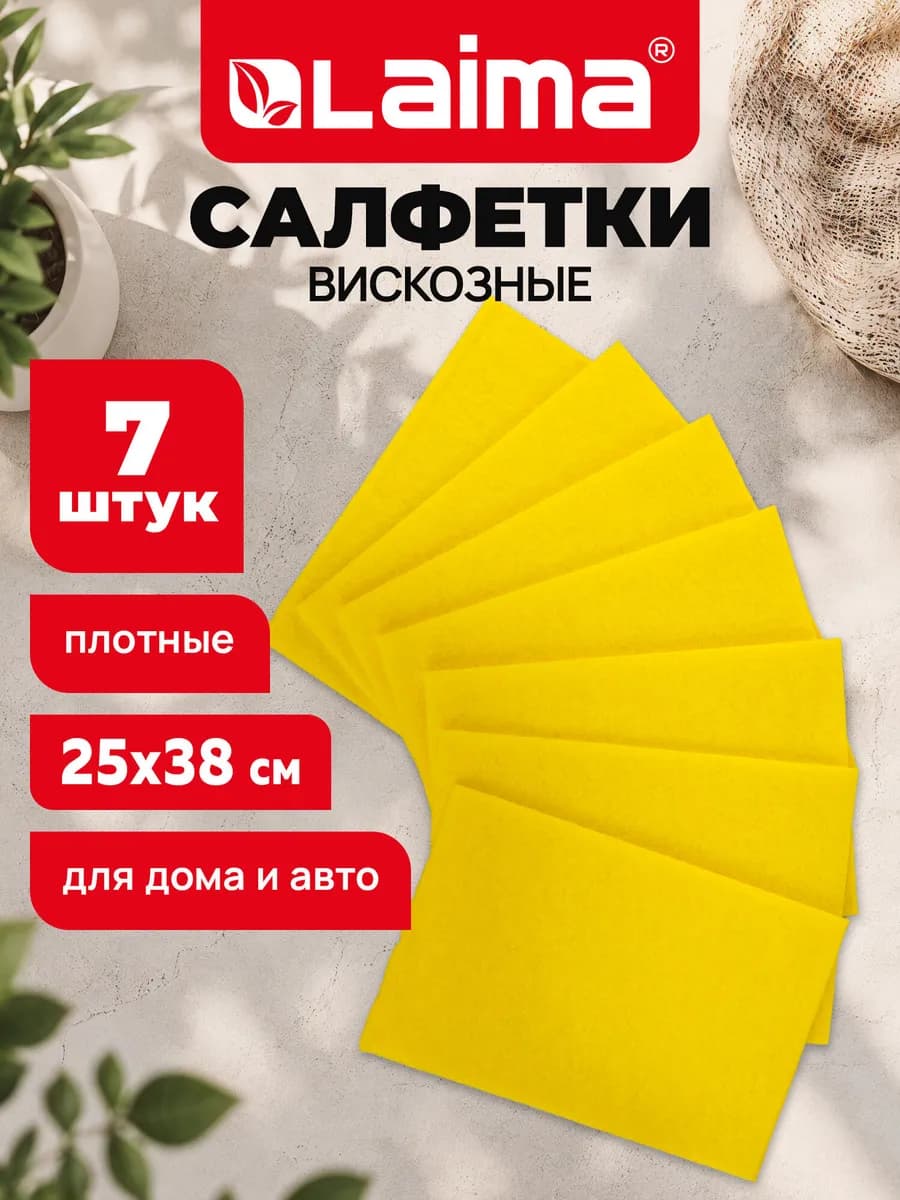 Салфетки универсальные Неделька, 7 шт
