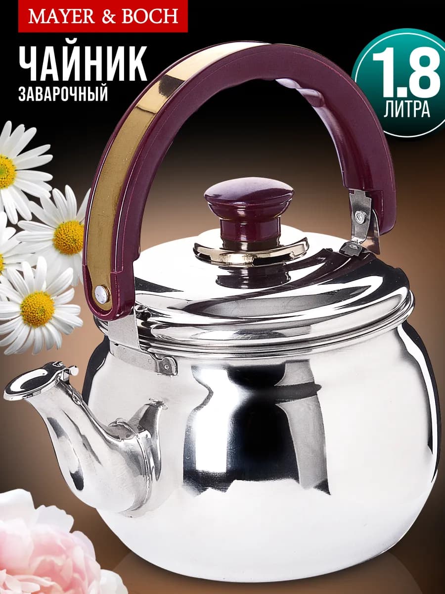 Чайник заварочный 1,8 л