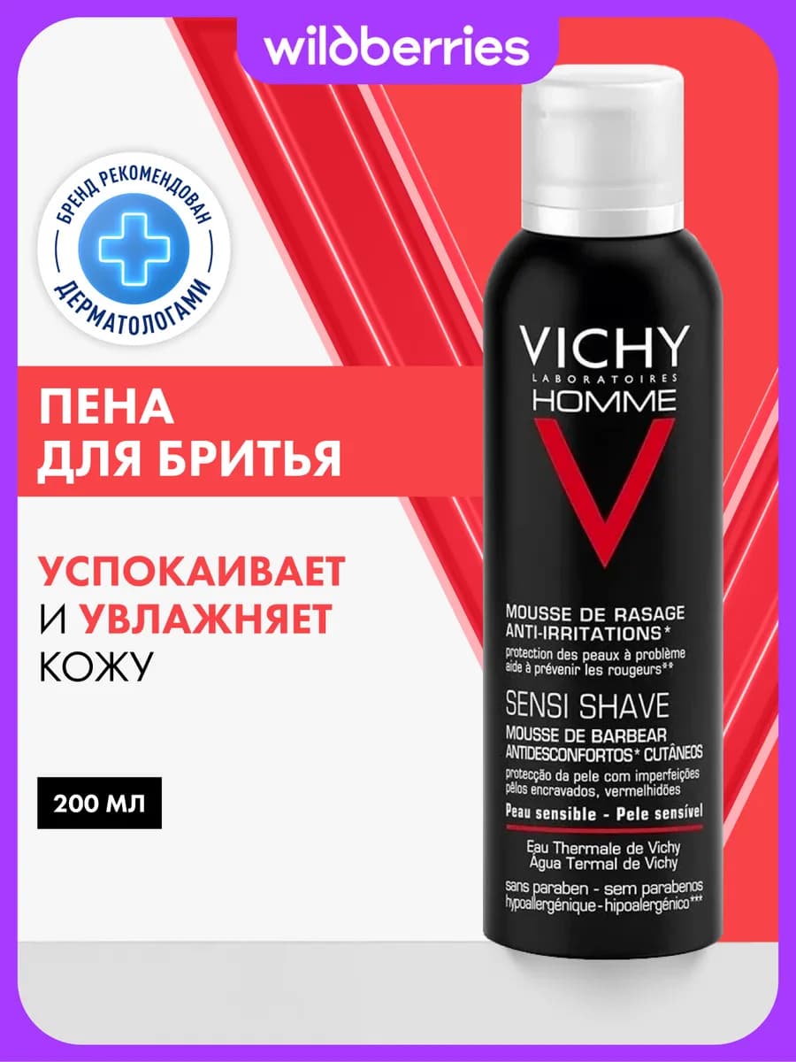 Homme Пена для бритья против раздражения, 200 мл