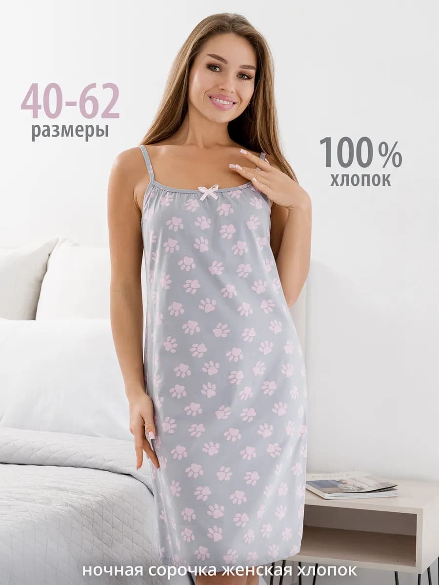 Ночная сорочка