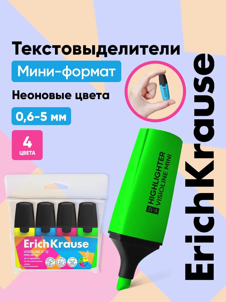 Маркеры текстовыделители мини набор яркие 4 штуки