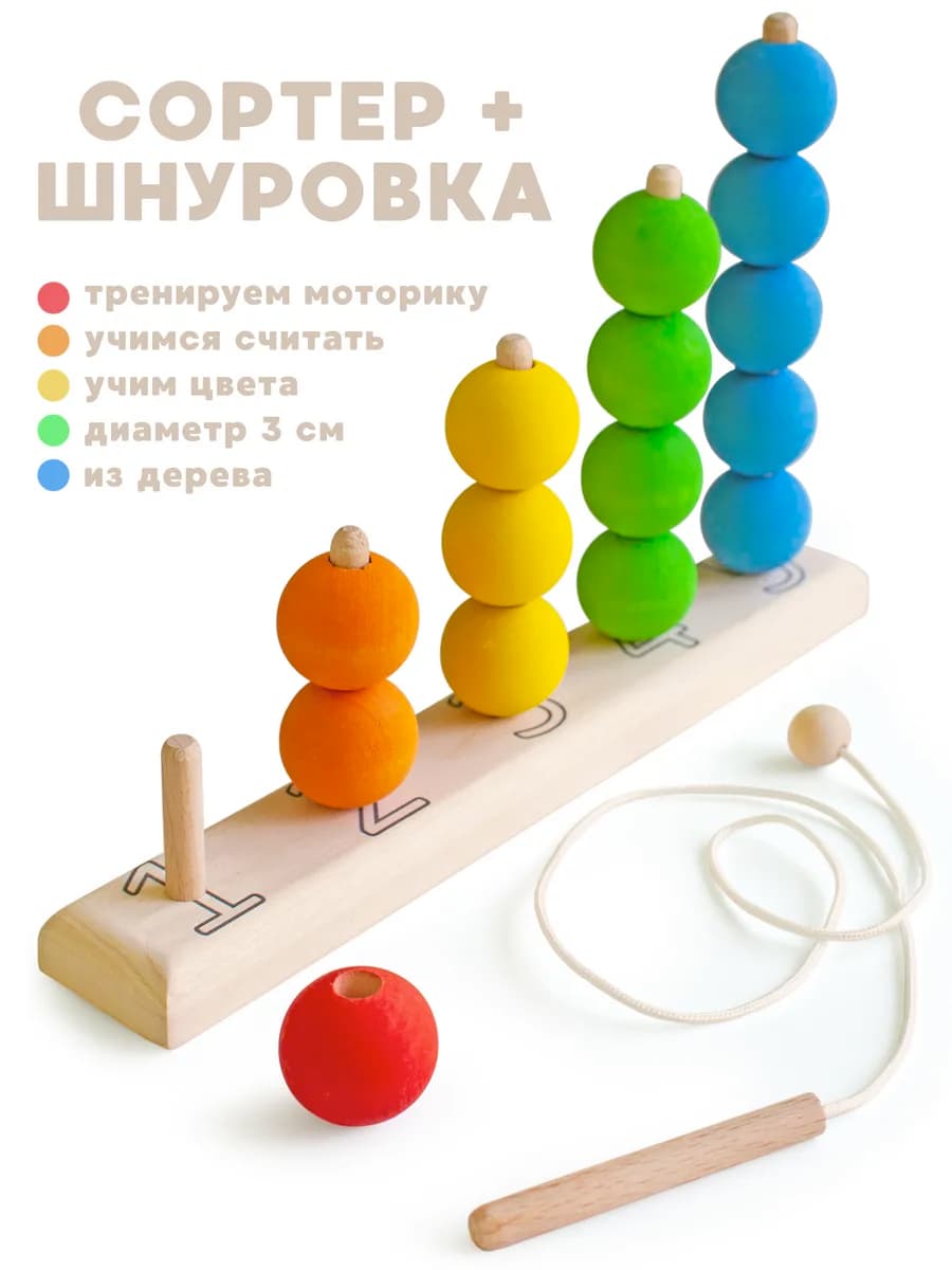 Развивающие игрушки деревянный сортер Монтессори