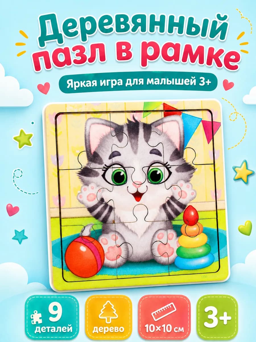 Пазлы деревянные для детей крупные