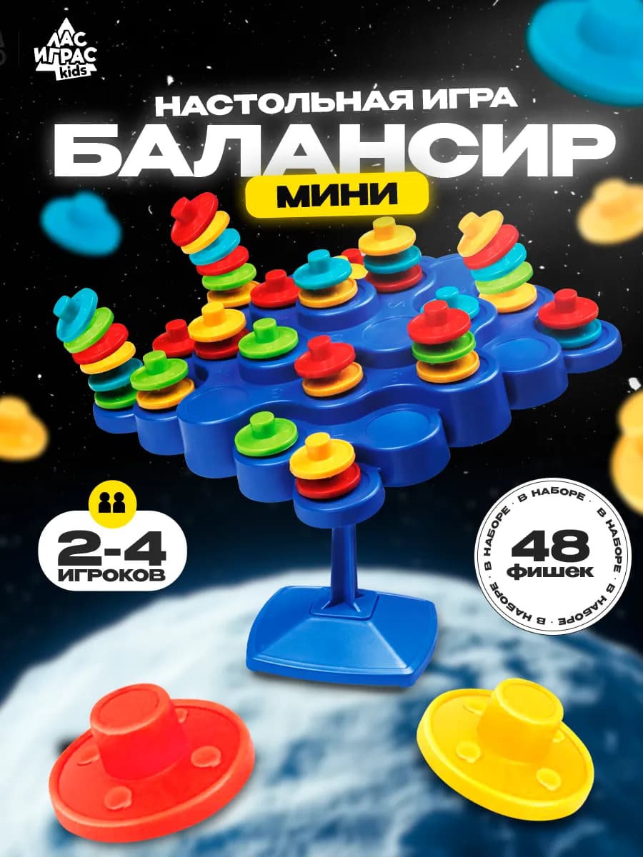 Настольная игра для детей Балансинг мини