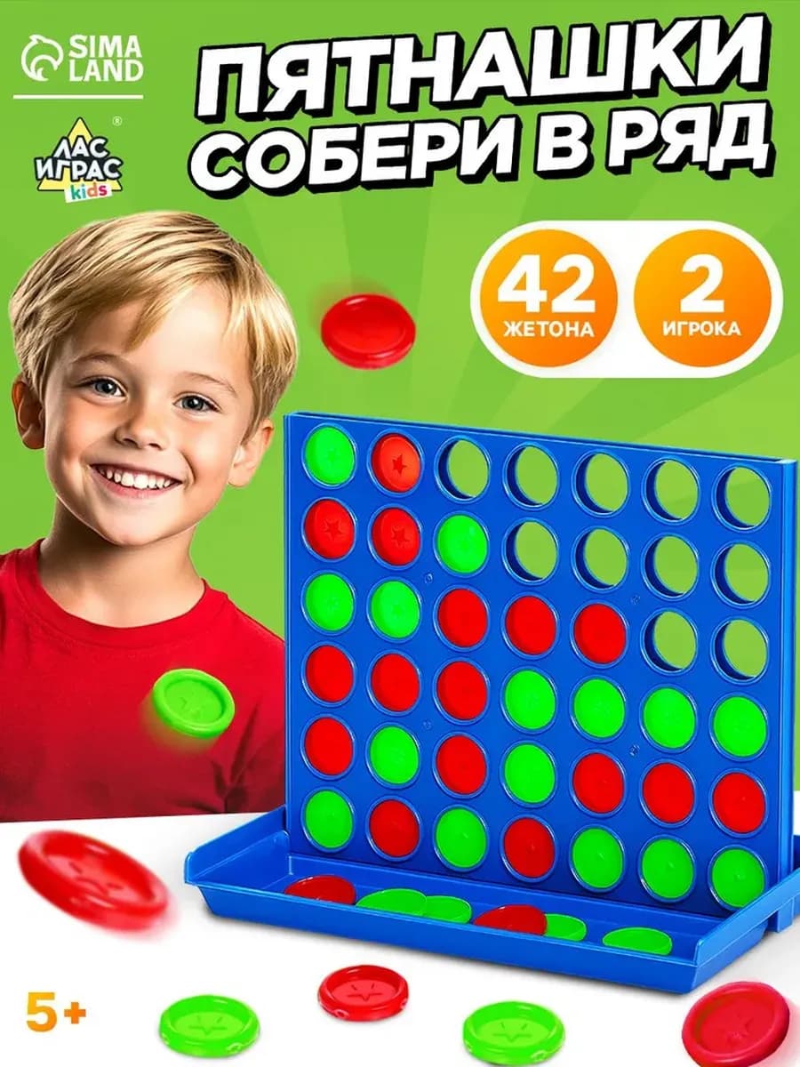 Настольная игра на логику Пятнашки в ряд Мини-версия