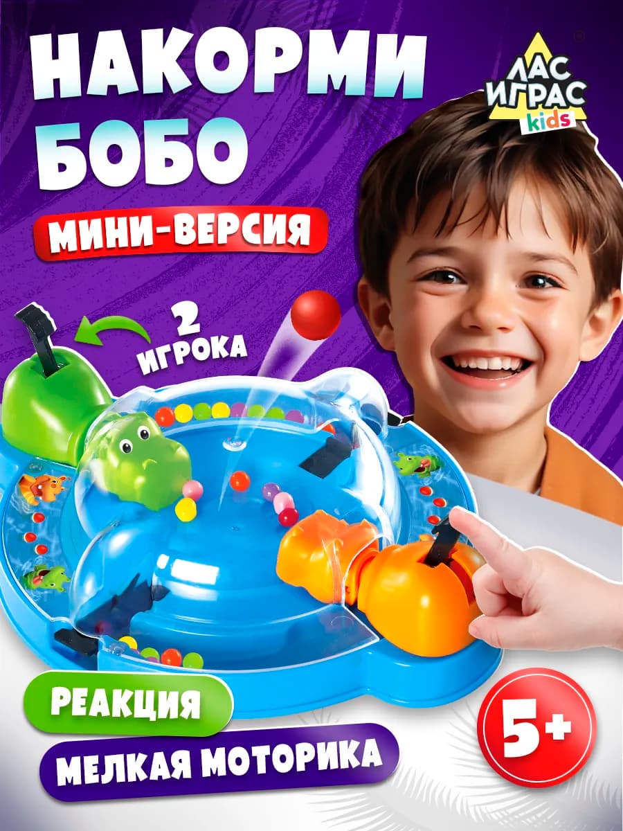 Настольная игра Накорми Бобо Мини версия