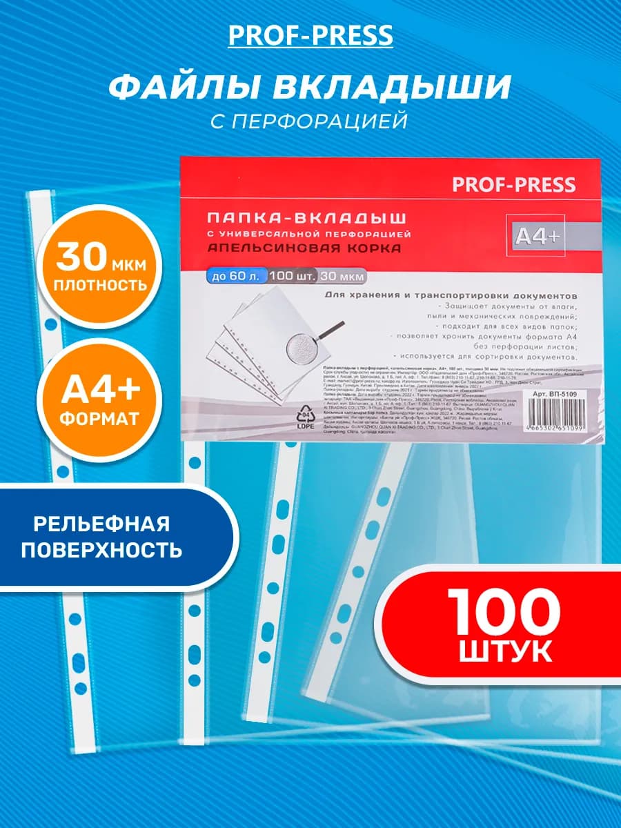 Файлы вкладыши А4 матовые 30 мкм мультифора 100 штук