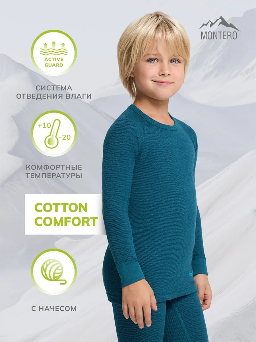 Термобелье зимнее комплект хлопок с начесом Cotton Comfort