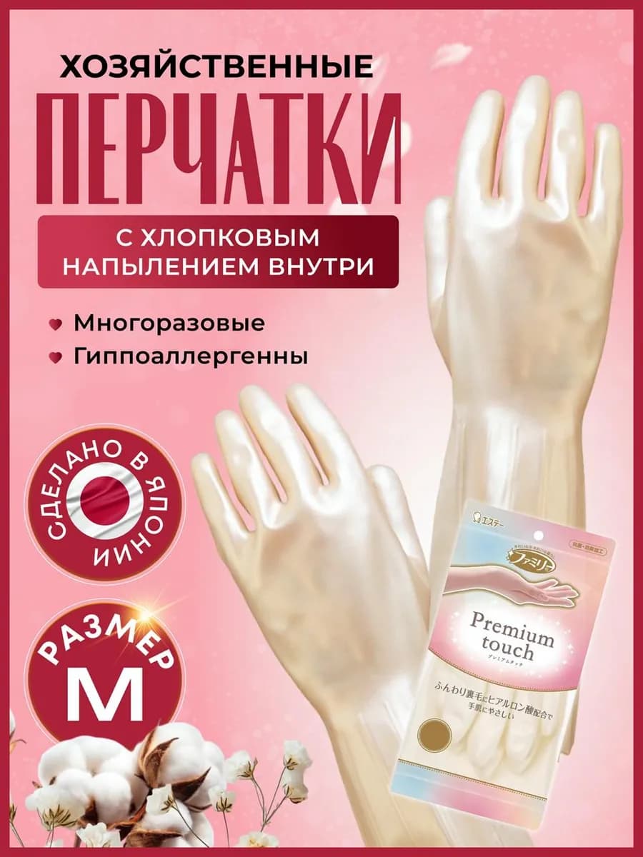 Виниловые перчатки рабочие для уборки и мытья посуды M