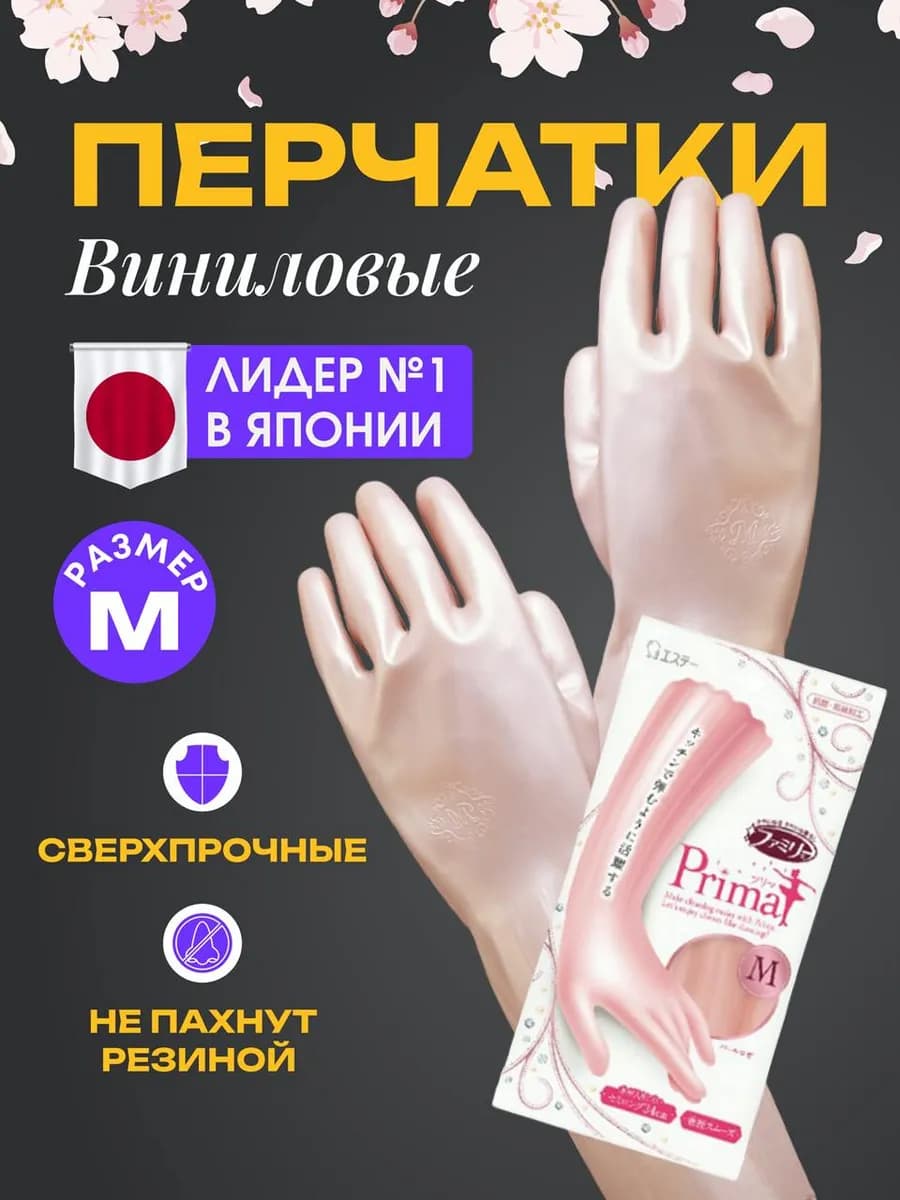 Перчатки рабочие садовые для уборки длинные винил М