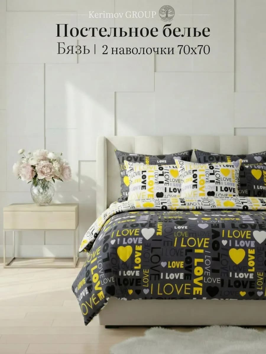 постельное белье 2 спальное бязь