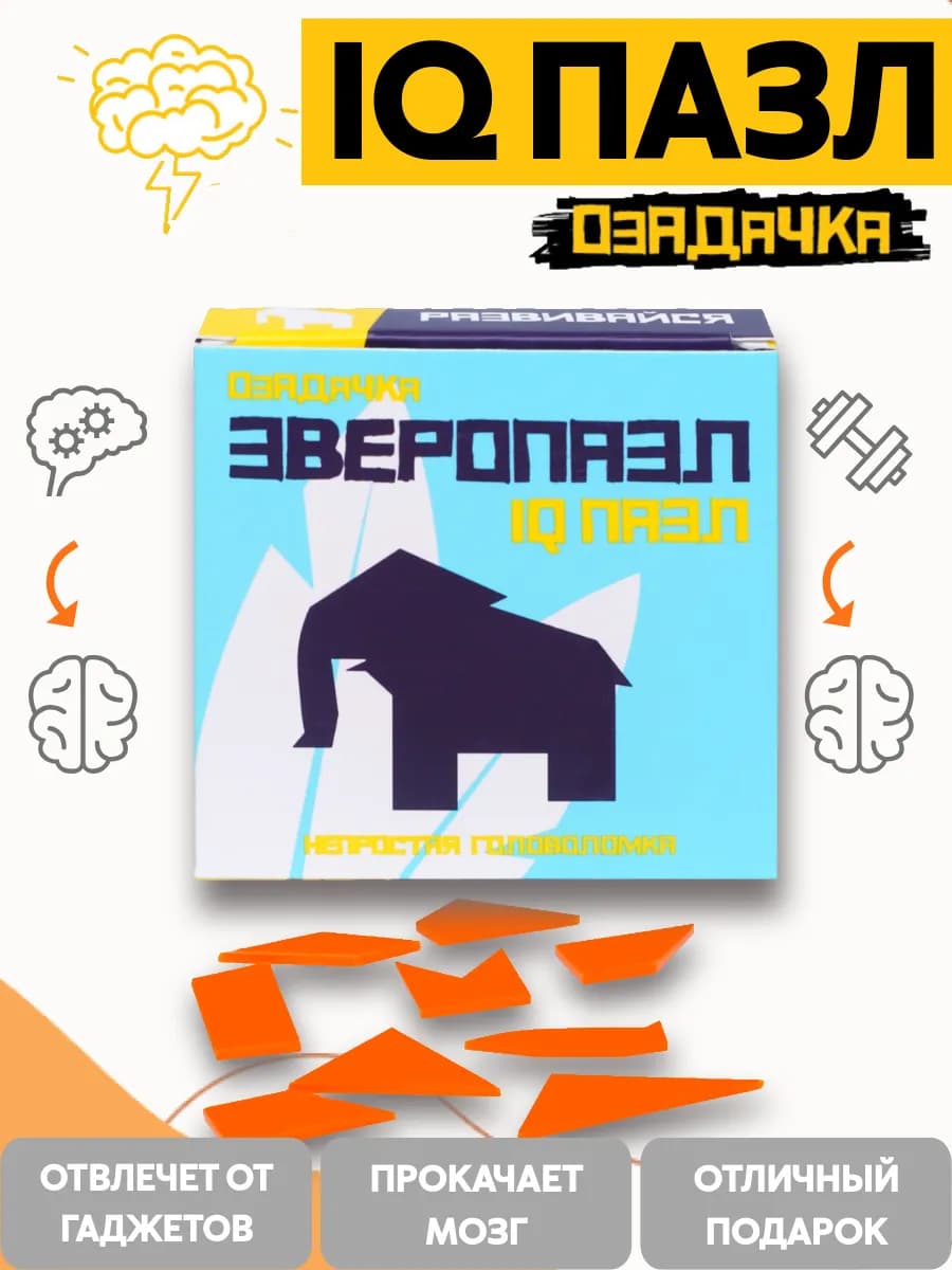 Iq пазл ЗВЕРОПАЗЛ, Слон