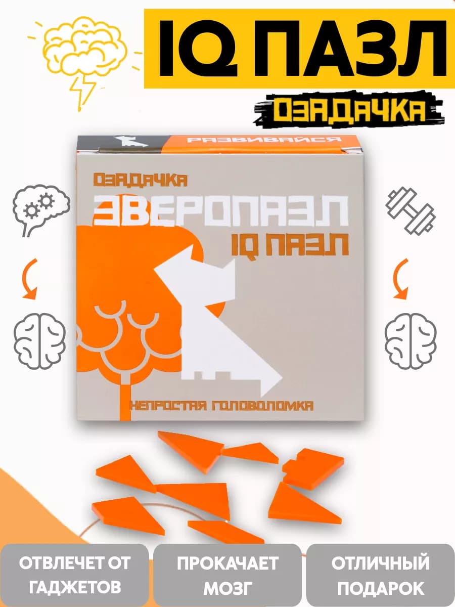 Iq пазл ЗВЕРОПАЗЛ, Кот