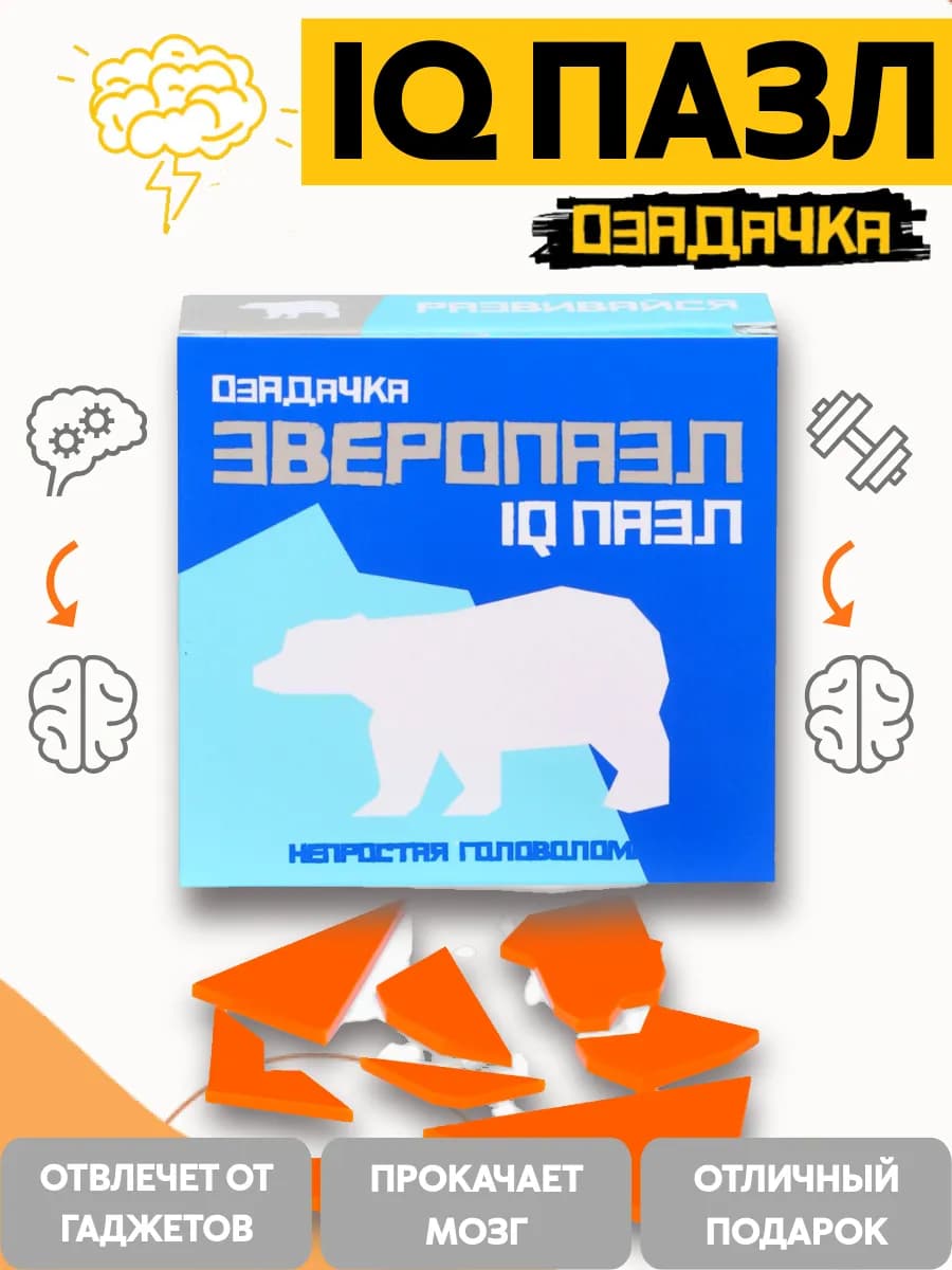Iq пазл ЗВЕРОПАЗЛ, Медведь
