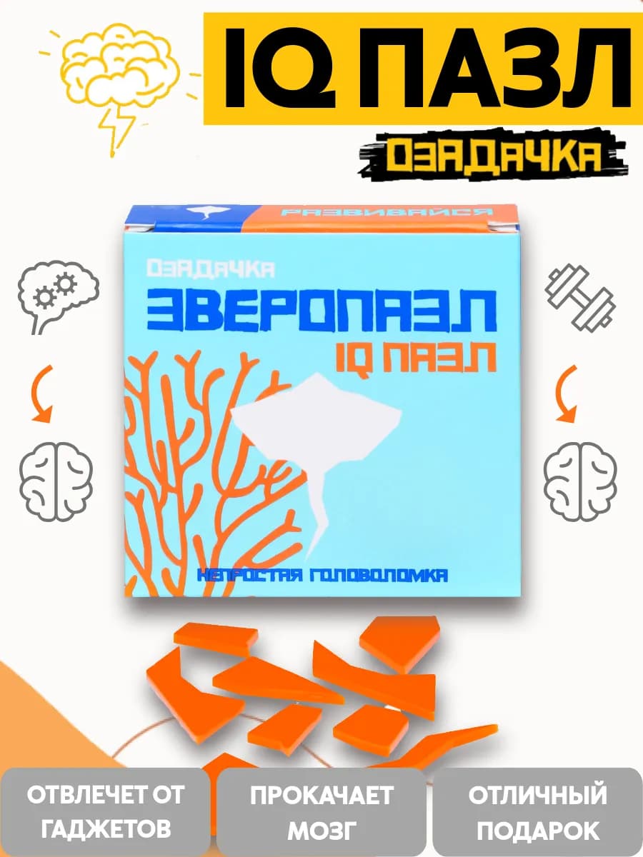 Iq пазл ЗВЕРОПАЗЛ,Скат