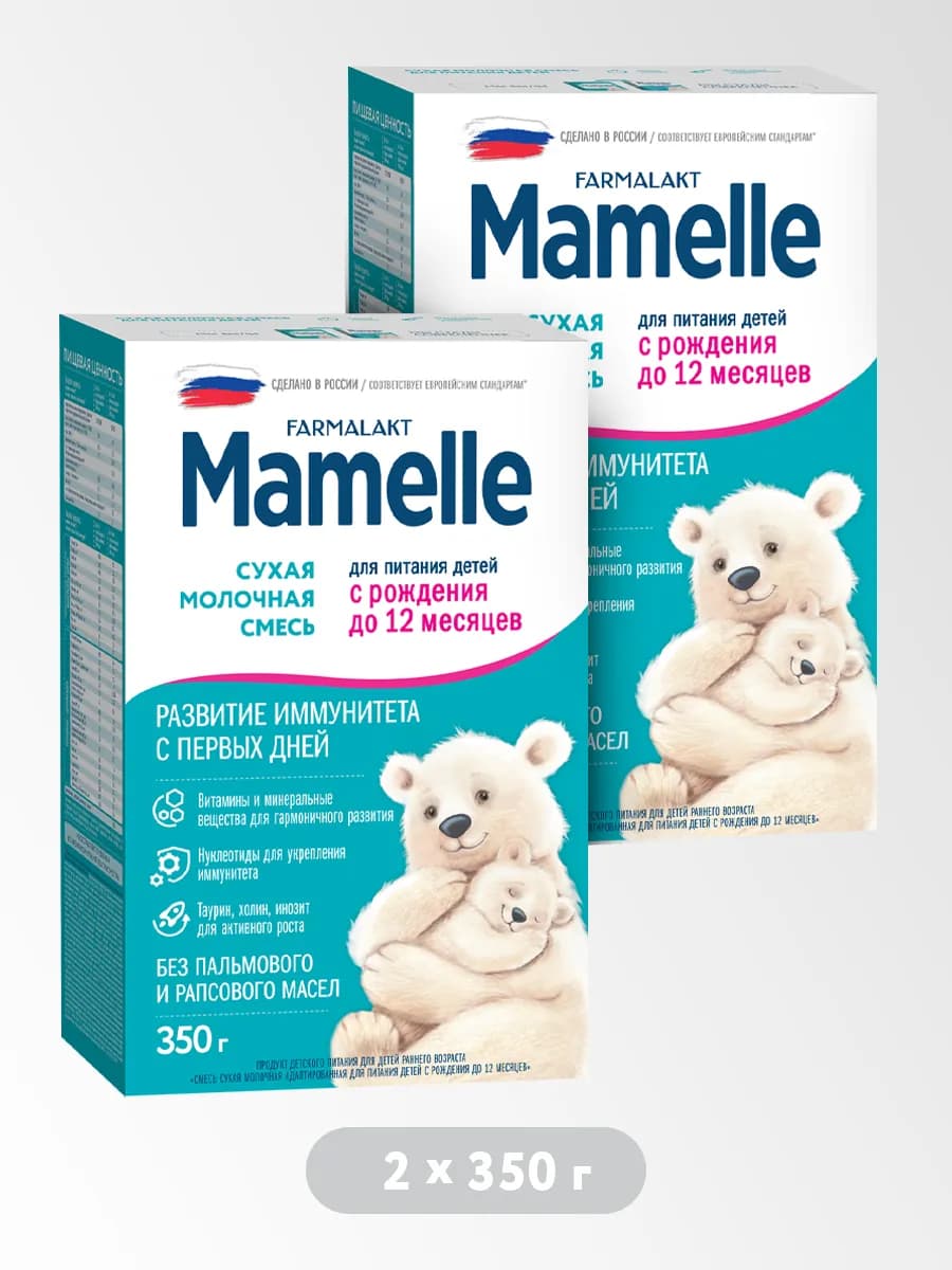 Сухая молочная смесь Мамель с 0 до 12 мес, 350 гр, 2 шт