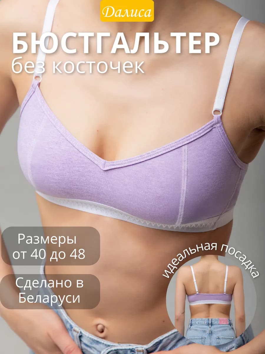 Бюстгальтер топ женский - фото 1