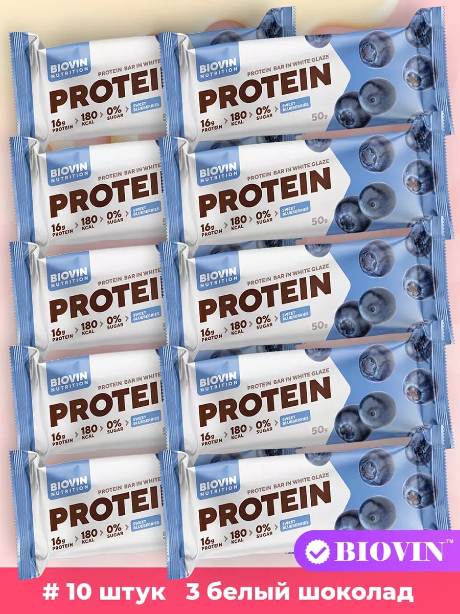 Протеиновые батончики без сахара, Черника бел.шокол, 10 шт