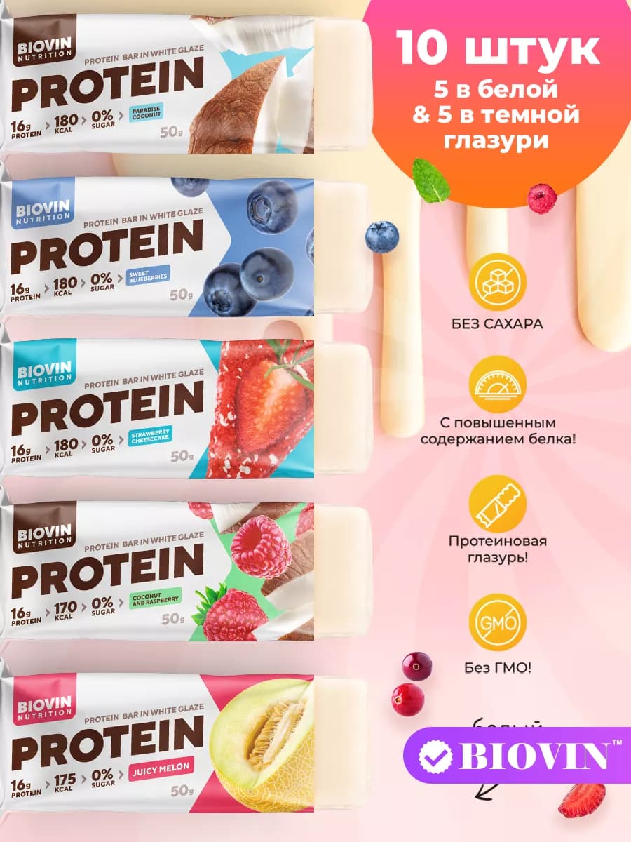Протеиновые батончики без сахара protein bar,Ассорти 10 шт