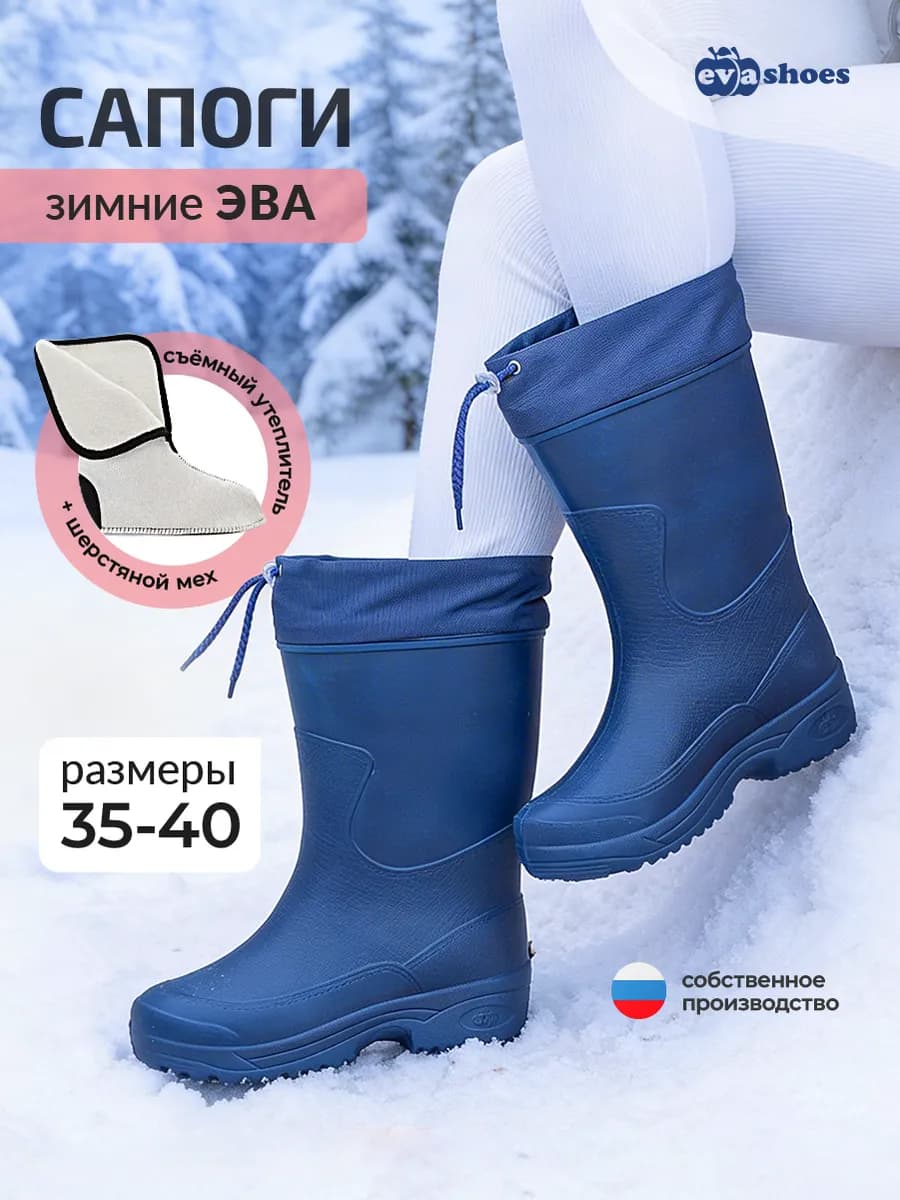 Сапоги зимние резиновые утепленные