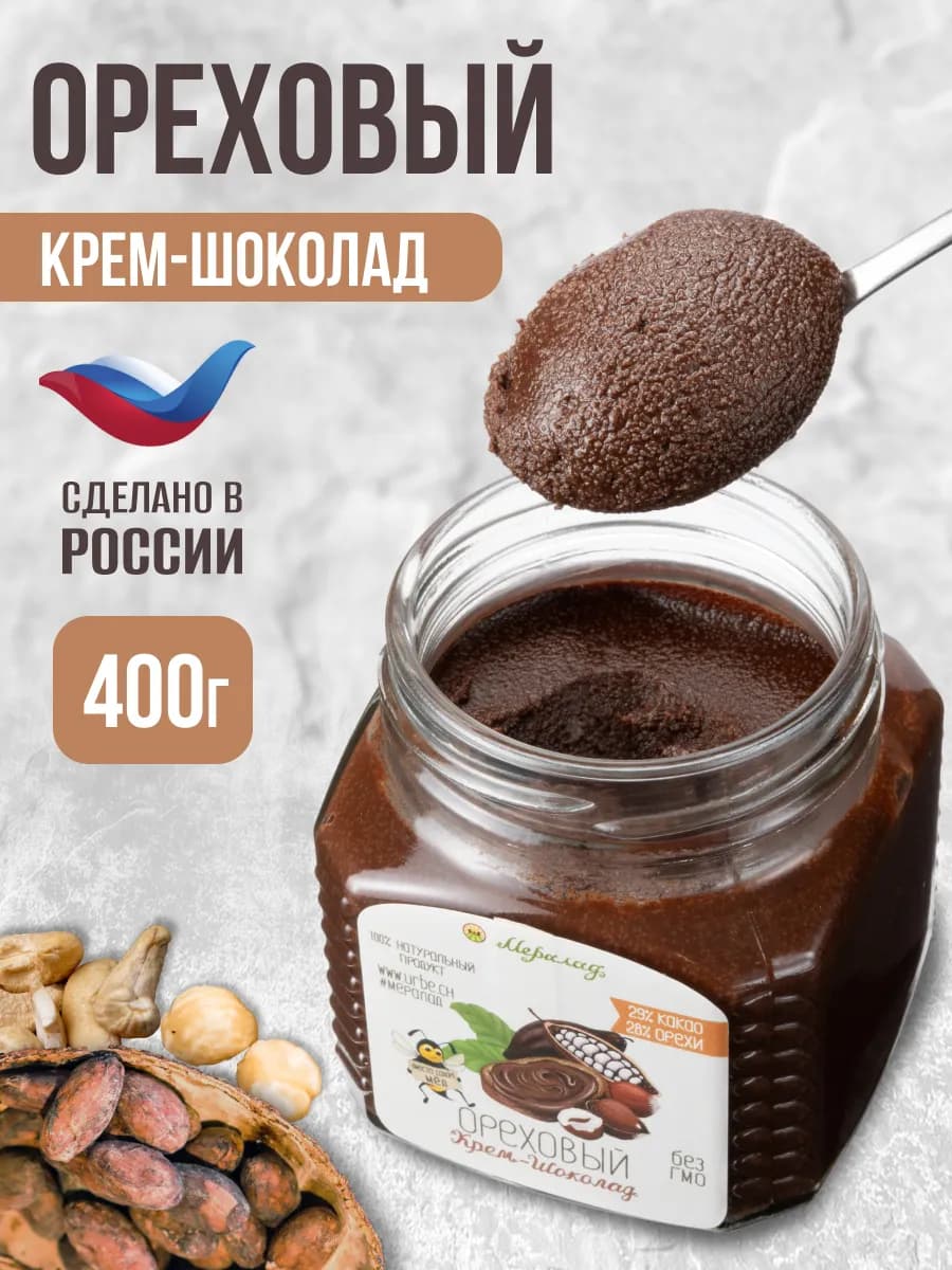 Шоколадная паста ореховая без сахара пп диетическое 400г