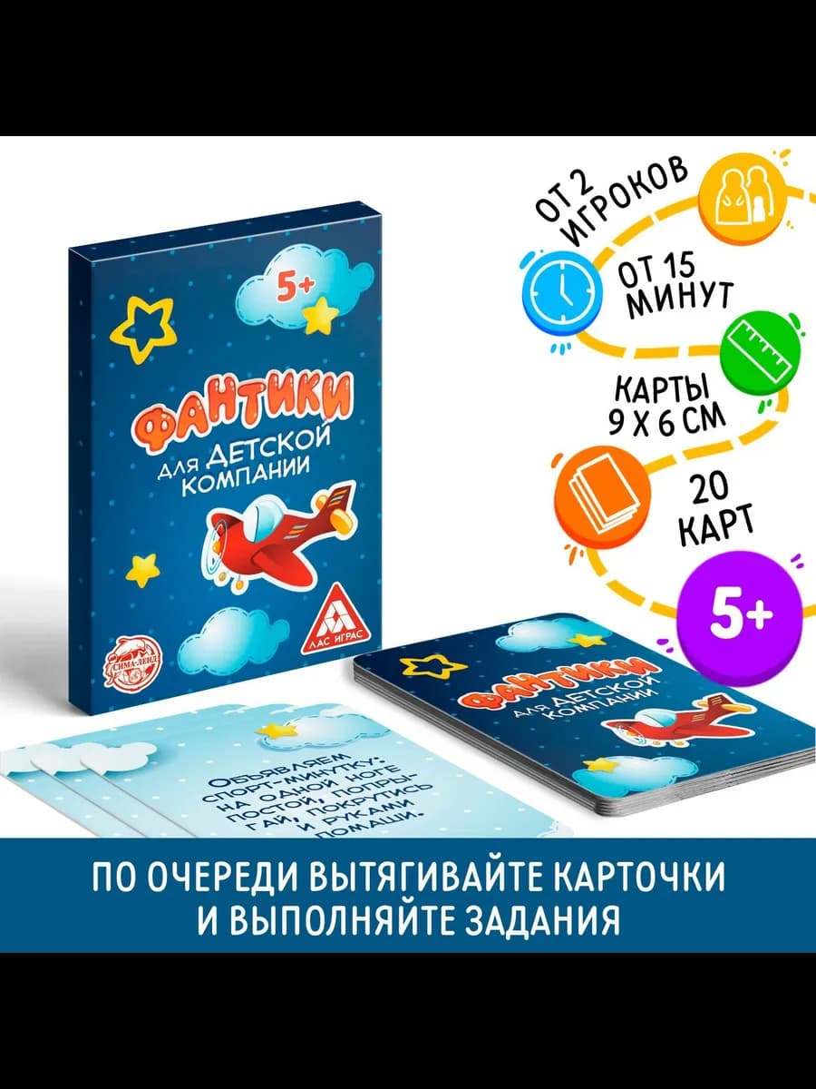 Игра подвижная Фантики для компании для детей
