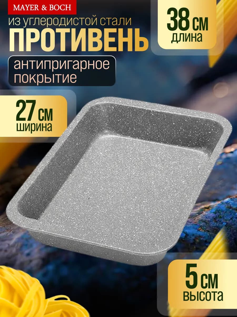 Противень