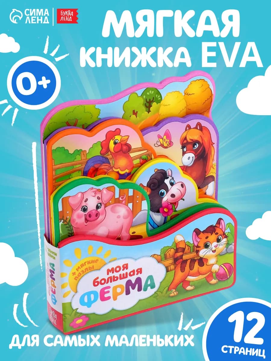Книги для малышей