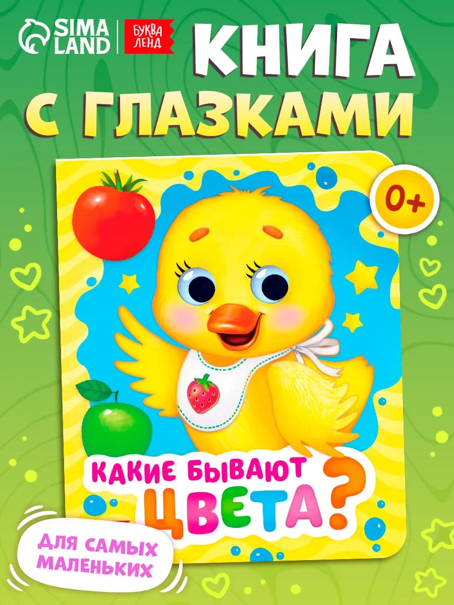 Книги для малышей - фото 1