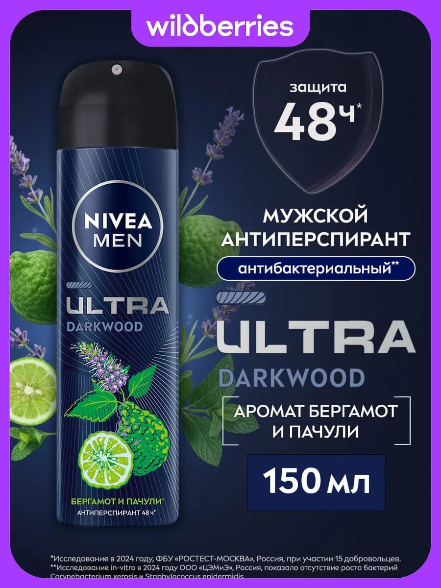 Антиперспирант мужской спрей ULTRA Darkwood, 150 мл
