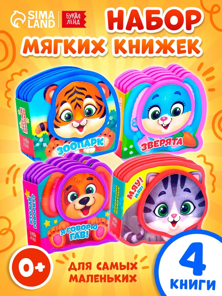 Книги для малышей - фото 1