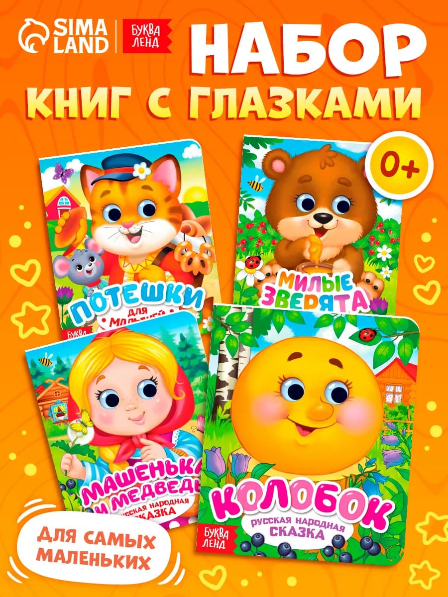 Книги для малышей