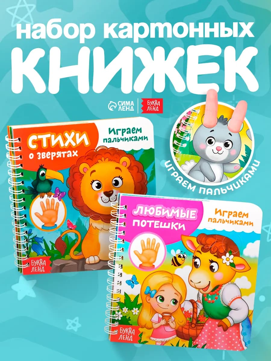 Книги для малышей