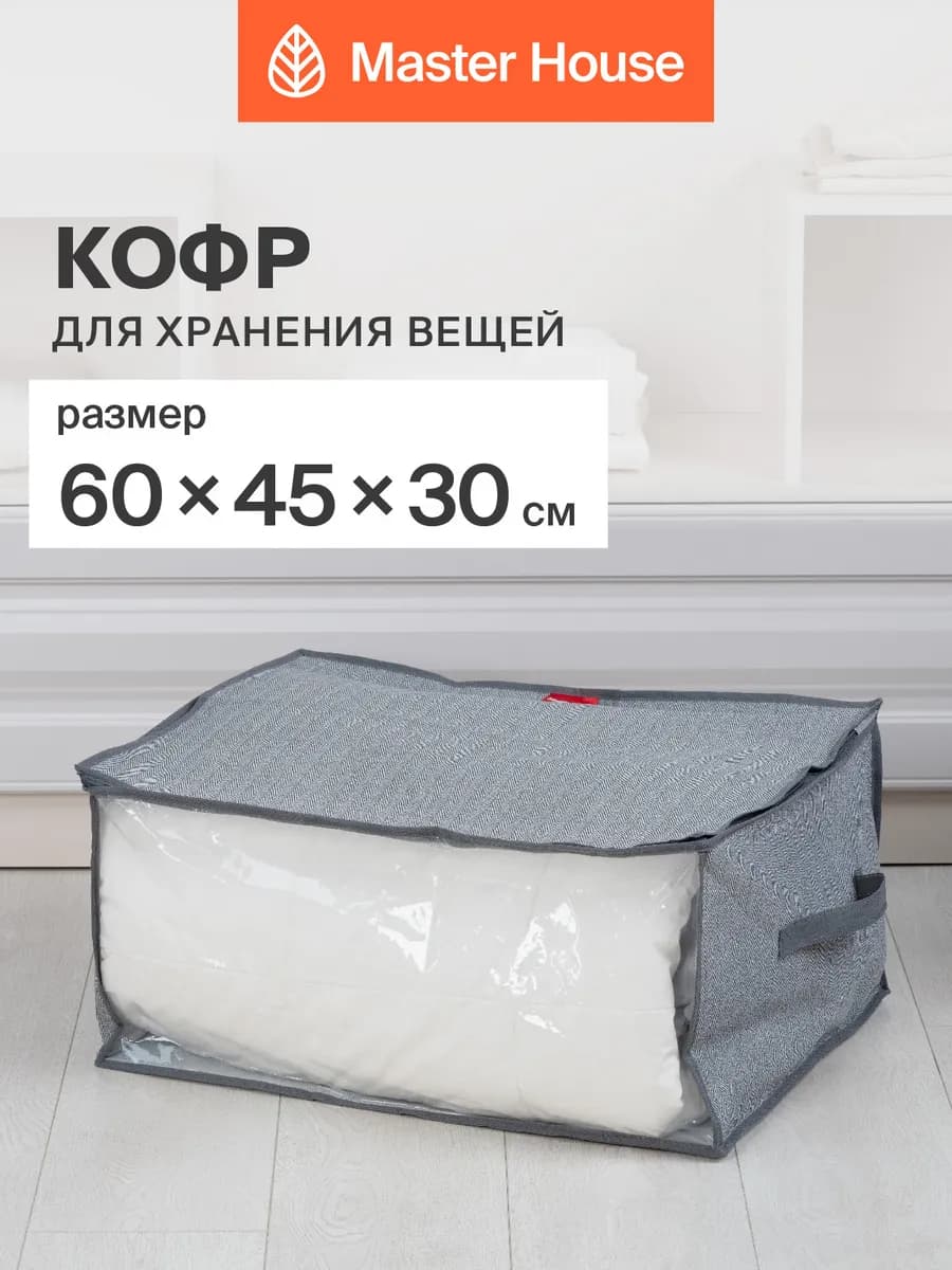 Органайзер кофр для хранения вещей