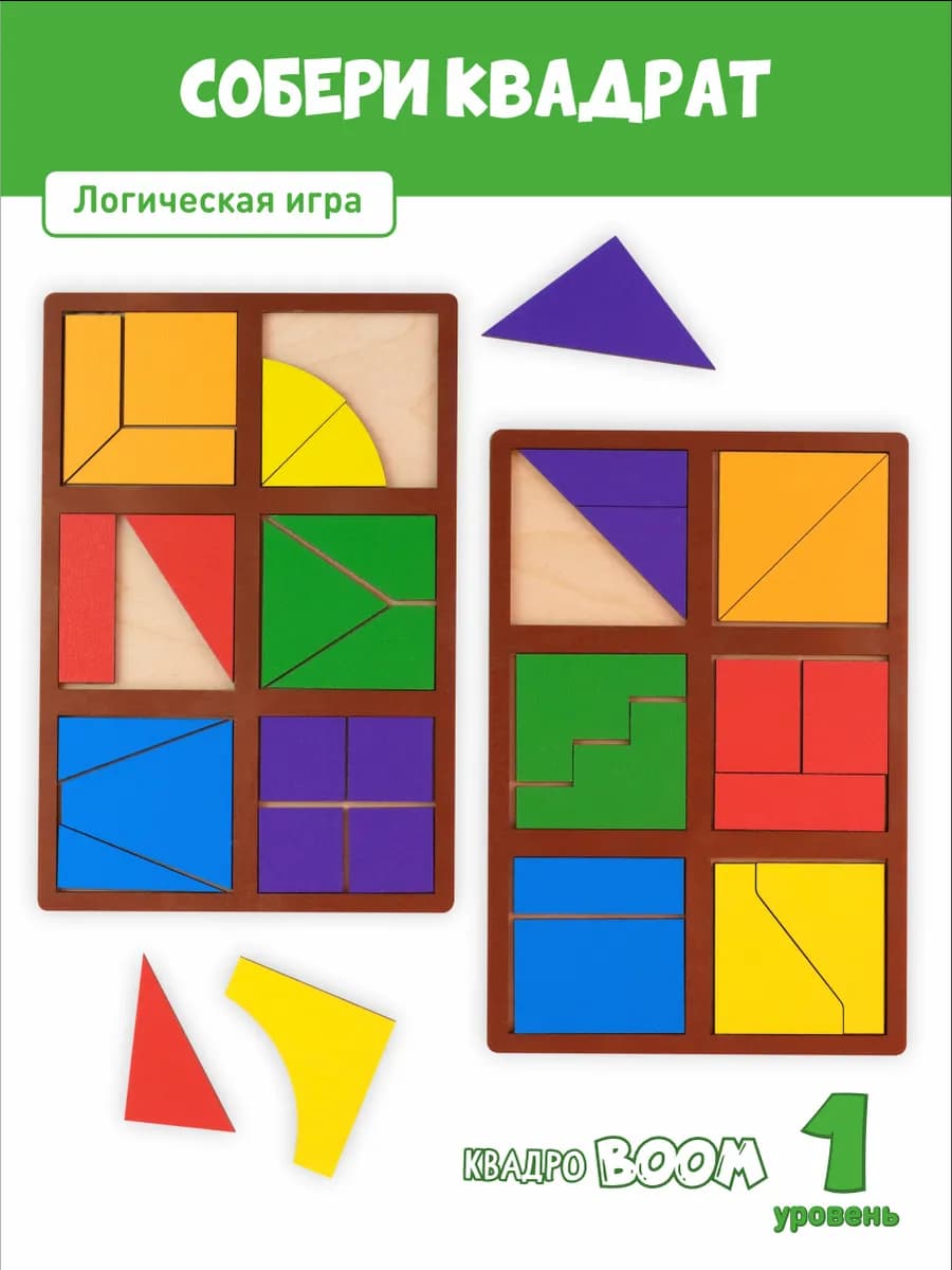 Обучающая логическая игра "Собери квадрат", 1 уровень
