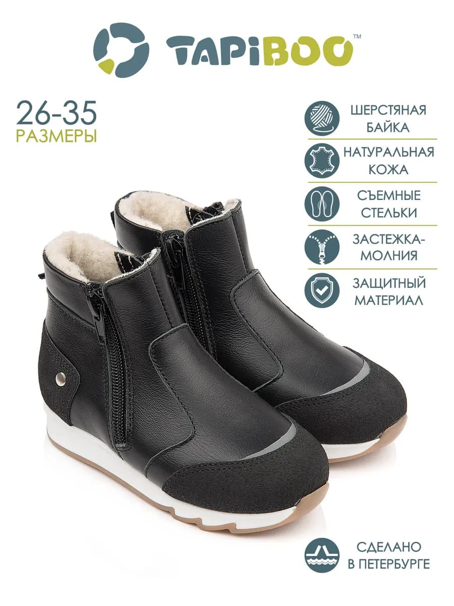Ботинки на осень на байке кожаные