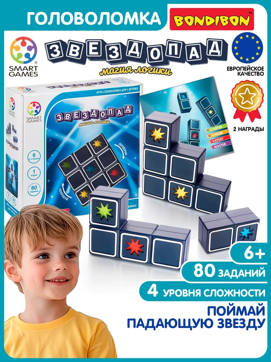 Настольная игра для детей логическая головоломка Звездопад
