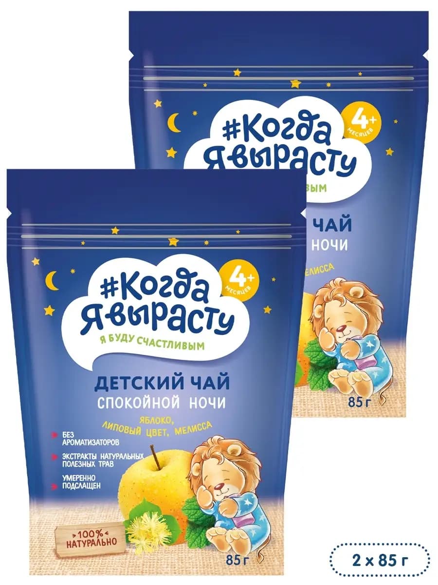 Чай яблоко,липовый цвет,мелиса, 4мес,85гр,2шт