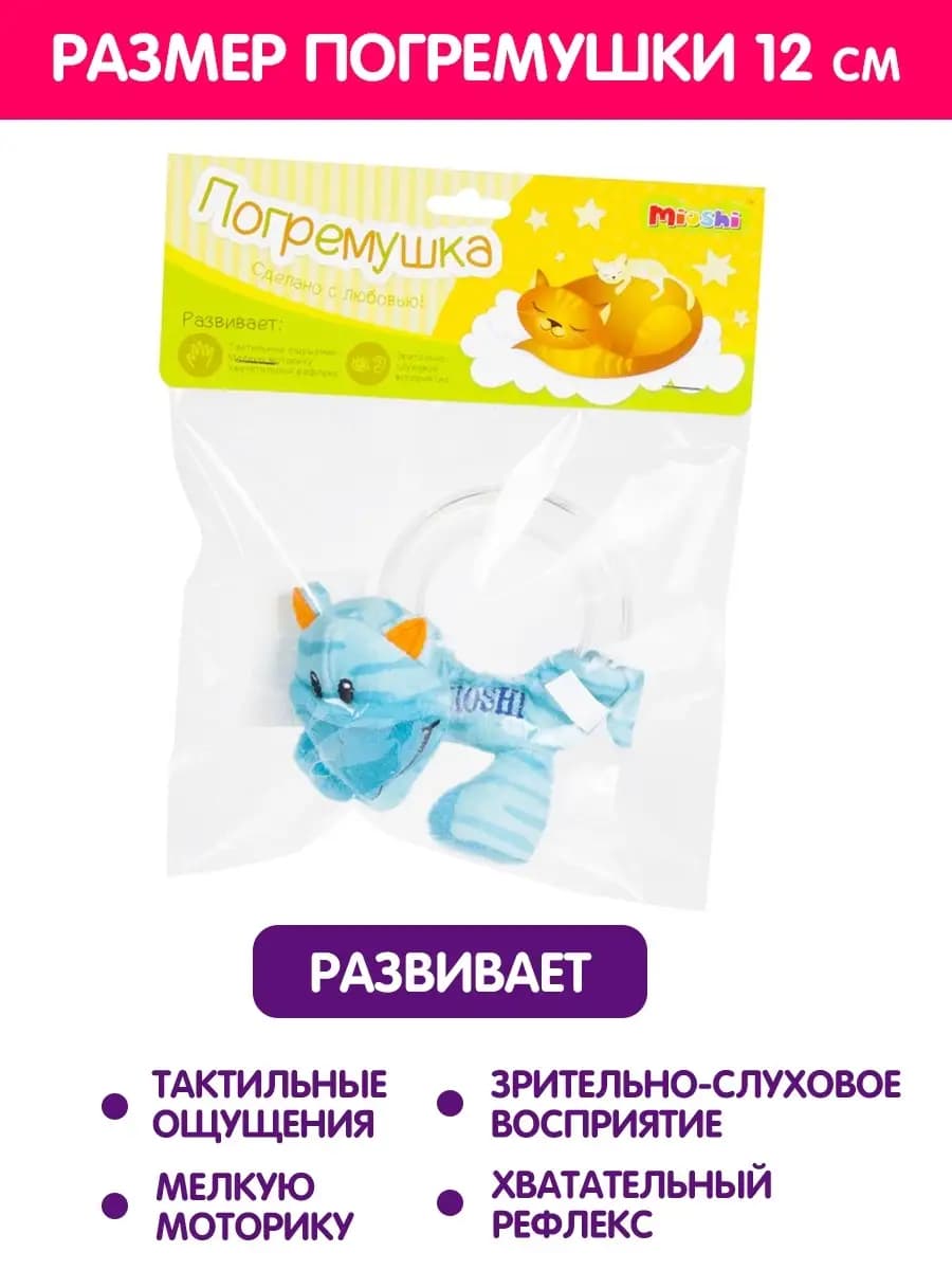 Мягкая игрушка погремушка-кольцо для новорожденных - фото 1